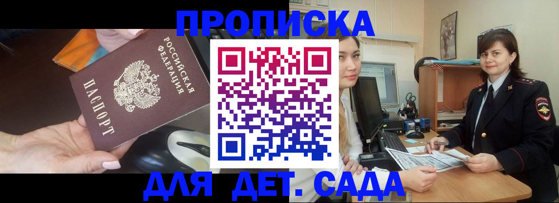 временная прописка в Урус-Мартане