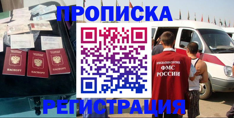 временная регистрация гарантия в Урус-Мартане