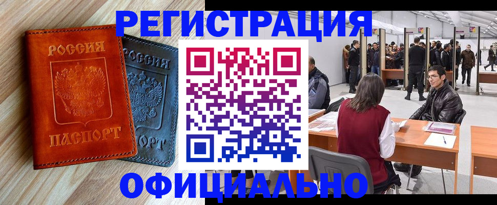 временная регистрация гарантия в Урус-Мартане