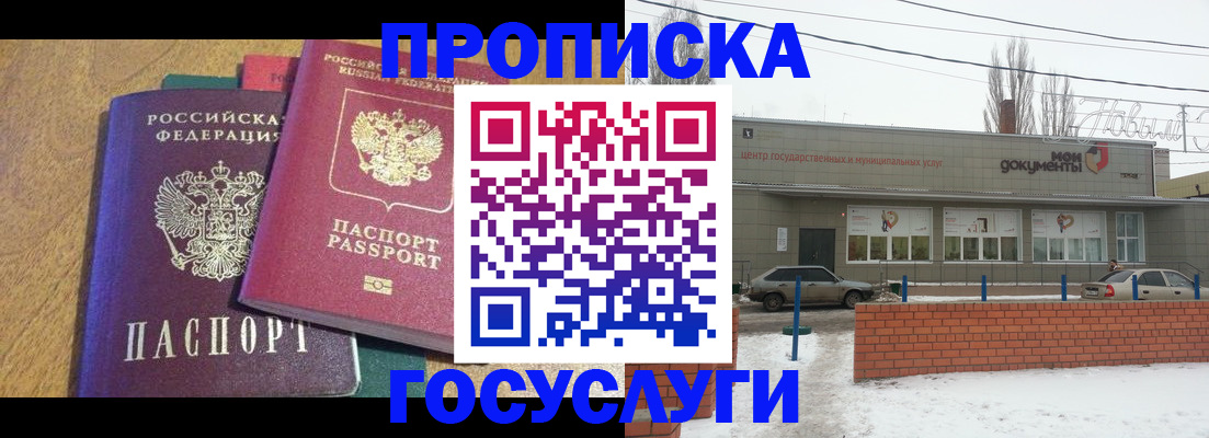 прописка гарантия в Урус-Мартане