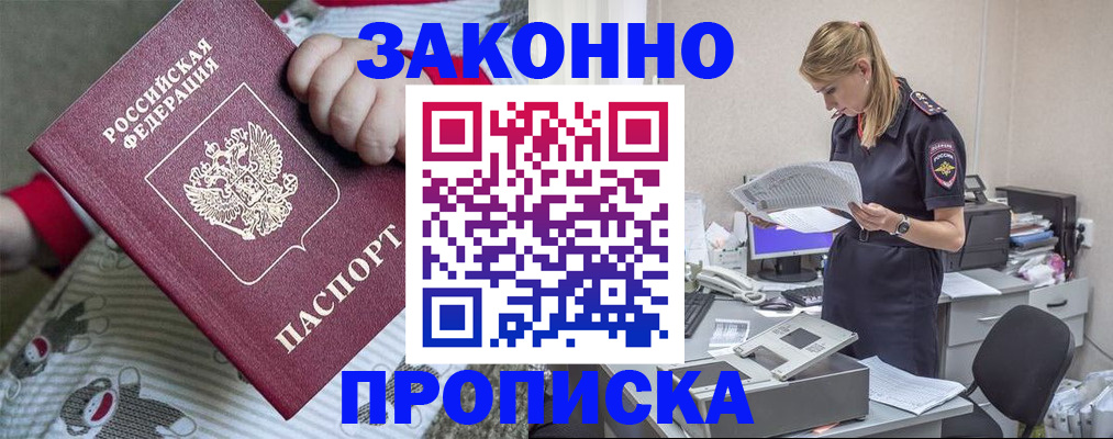 временная регистрация поиск в Урус-Мартане